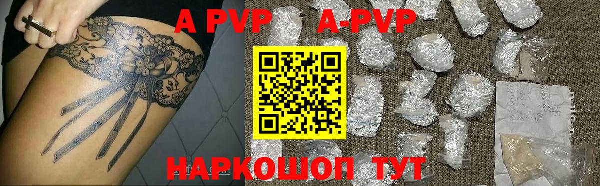 Альфа ПВП  Вход с VPN  Белебей  APVP крисы CK  Альфа ПВП VHQ  купить   A PVP мука 
