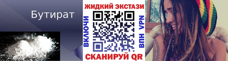 OMG ТОР  купить наркотик  Белебей  маркетплейс состав  БУТИРАТ оксибутират 