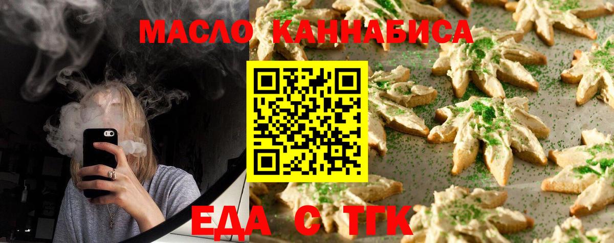 Белебей  Cannafood конопля  Вход с VPN 