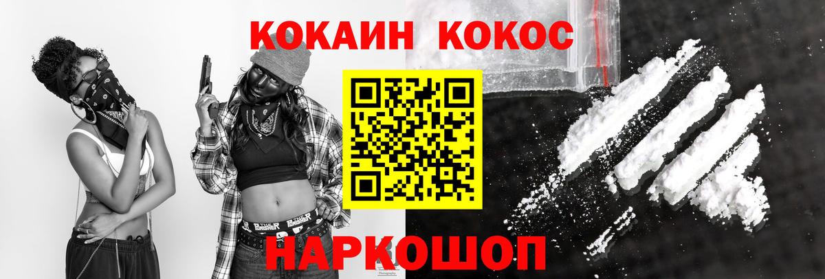 КОКАИН 99% Белебей