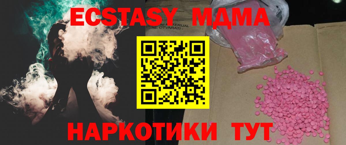 Экстази 280мг  ЭКСТАЗИ  Белебей  Вход с VPN 