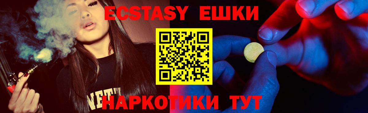 Ecstasy Philipp Plein Белебей