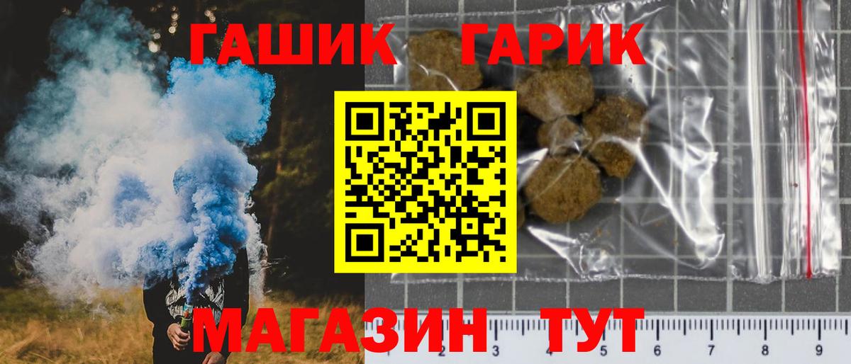 ГАШ  Вход с VPN  Белебей  ГАШИШ гашик 