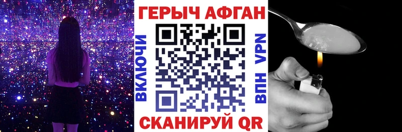 Героин афганец  как найти закладки  Белебей 