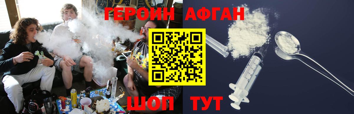 ГЕРОИН  Вход с VPN  Белебей  ГЕРОИН афганец 