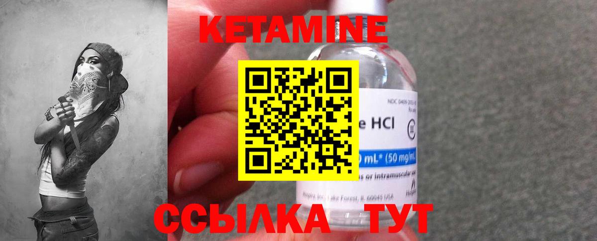 Белебей  Кетамин VHQ  Вход с VPN 