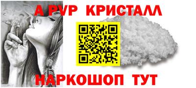 ALPHA-PVP Урус-Мартан