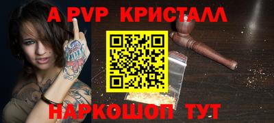 ALPHA-PVP Урус-Мартан