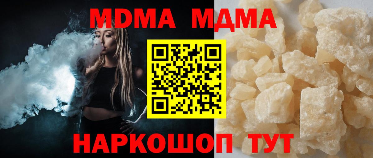 МДМА crystal Белебей