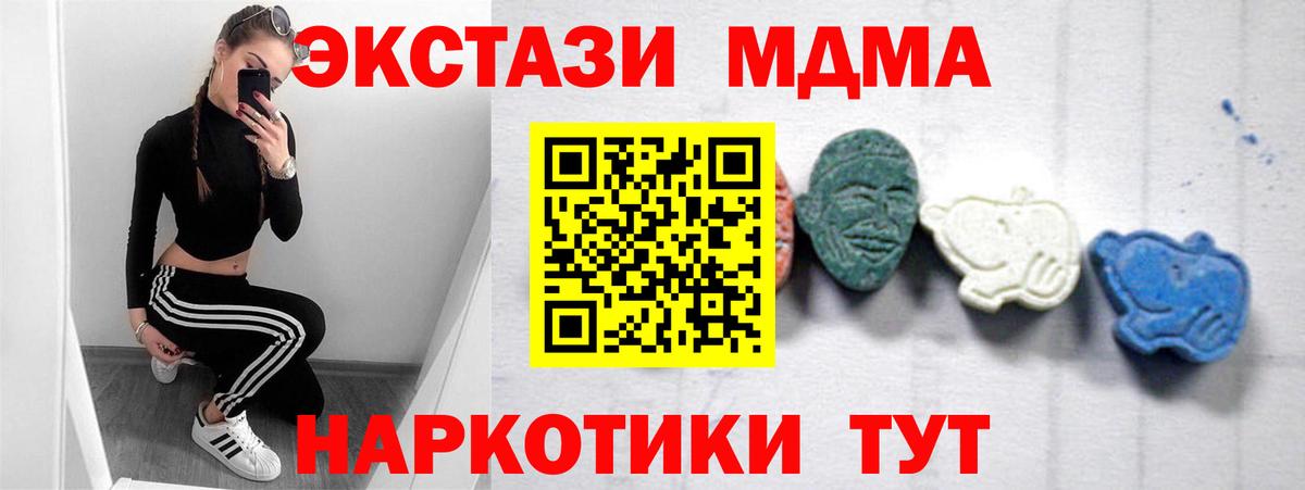 Белебей  MDMA кристаллы  МДМА  Вход с VPN 