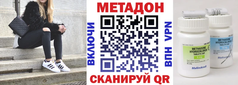 купить  сайты  Белебей  Метадон methadone 