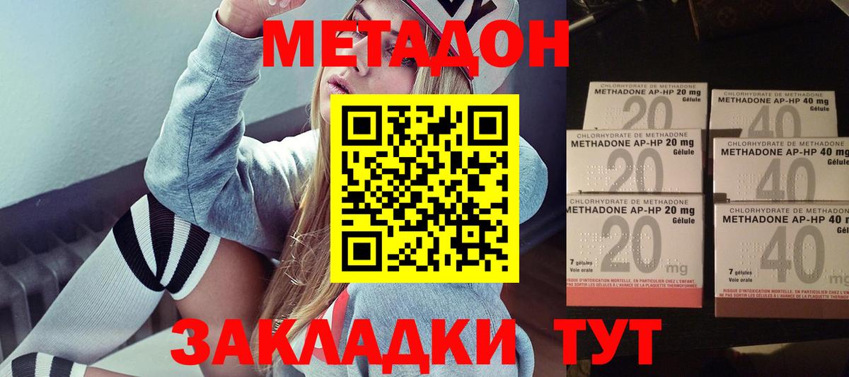 Белебей  МЕТАДОН methadone  МЕТАДОН мёд  Вход с VPN 
