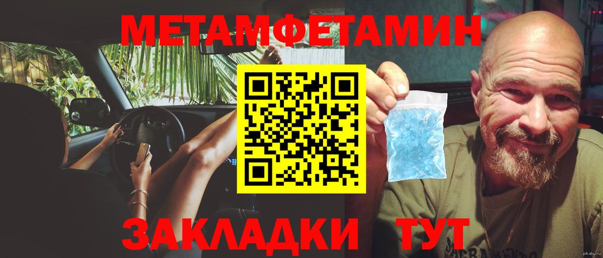 МЕТАМФЕТАМИН витя Белебей