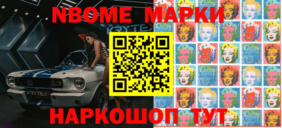 Наркотические марки 1,5мг Белебей