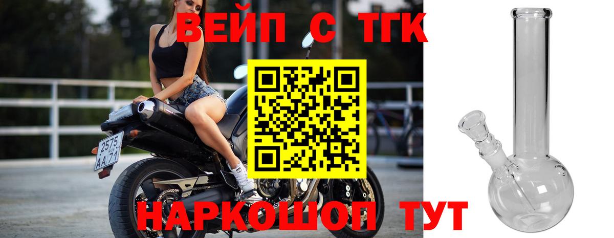 ТГК жижа Белебей