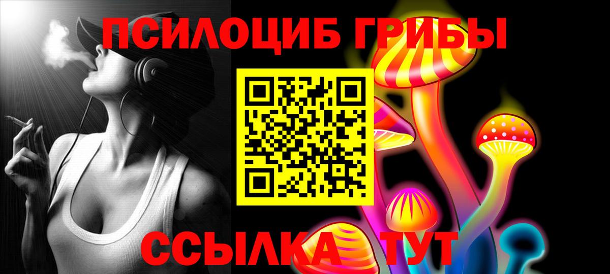 Белебей  Галлюциногенные грибы Magic Shrooms  Вход с VPN 